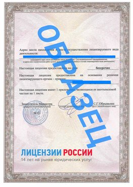 Образец лицензии на реставрацию 3 Пушкино Лицензия минкультуры на реставрацию	